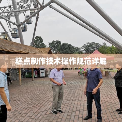 加盟合作 第140頁