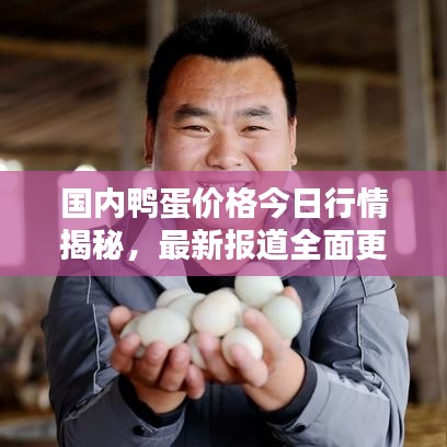 富貴驕人 第3頁(yè)