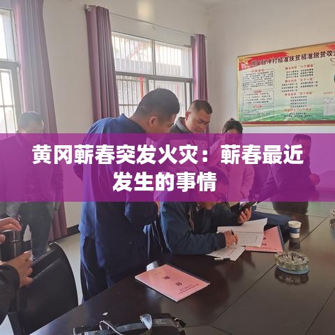 將計就計 第4頁