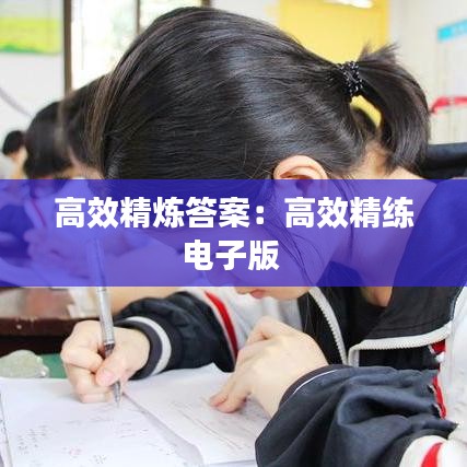 貴冠履輕頭足 第3頁(yè)