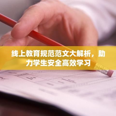 澹泊明志 第3頁