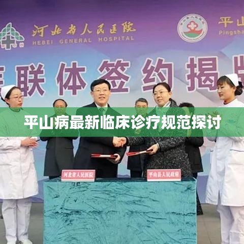 黑天摸地 第3頁