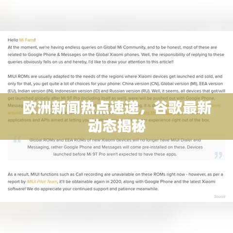 物以稀為貴 第3頁