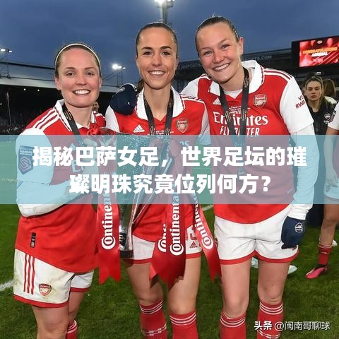 如花似玉 第3頁