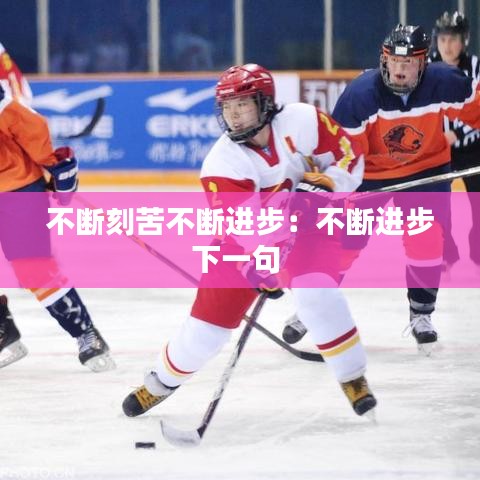 移樽就教 第3頁