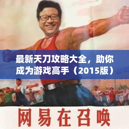 業業兢兢 第3頁