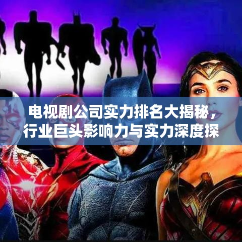 貴極人臣 第3頁