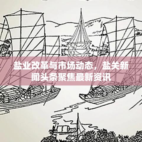 美如冠玉 第3頁