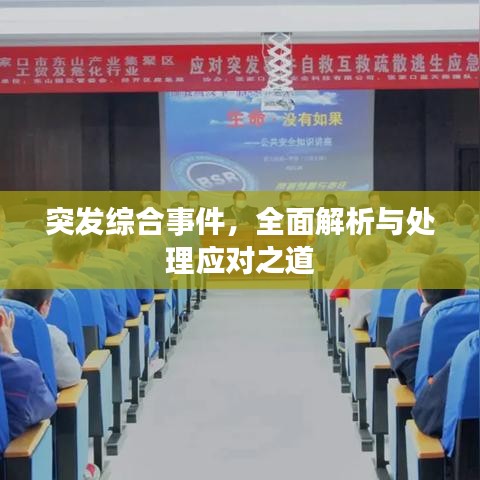 事必躬親 第2頁