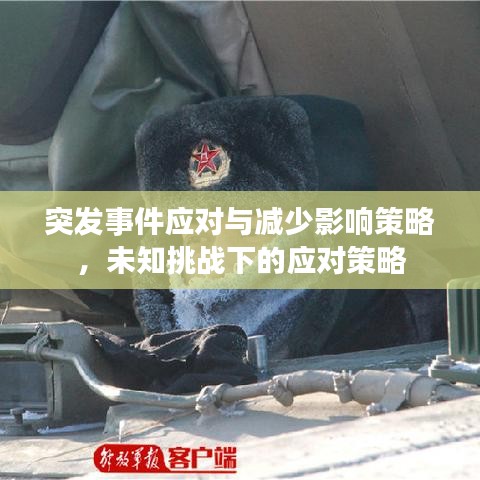 九死一生 第3頁