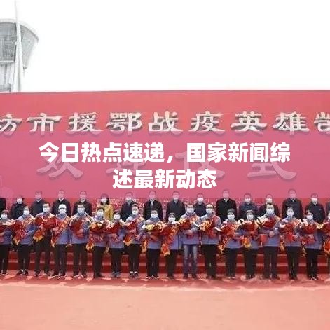 定謀貴決 第3頁