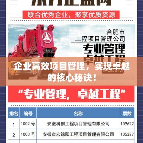 飛檐走壁 第2頁