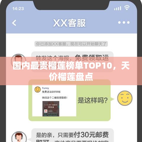 國內(nèi)最貴榴蓮榜單TOP10,天價榴蓮盤點(diǎn)