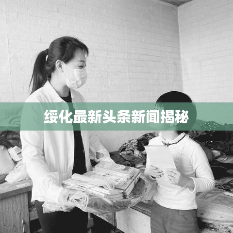 鳥駭鼠竄 第2頁