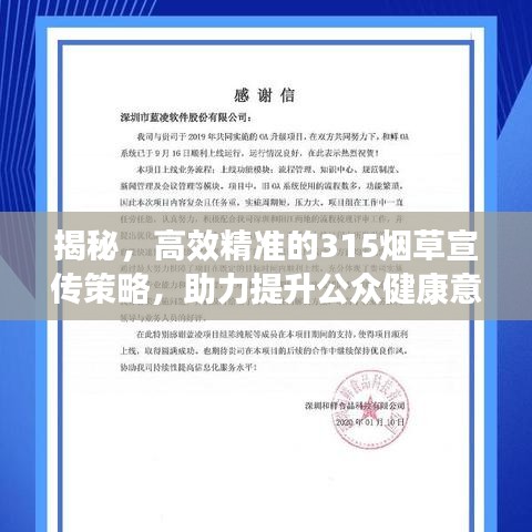 射飛逐走 第3頁