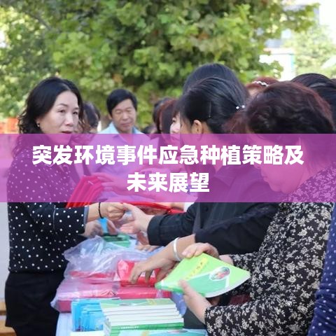 候鳥南飛 第3頁