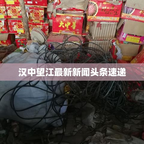 普度眾生 第2頁