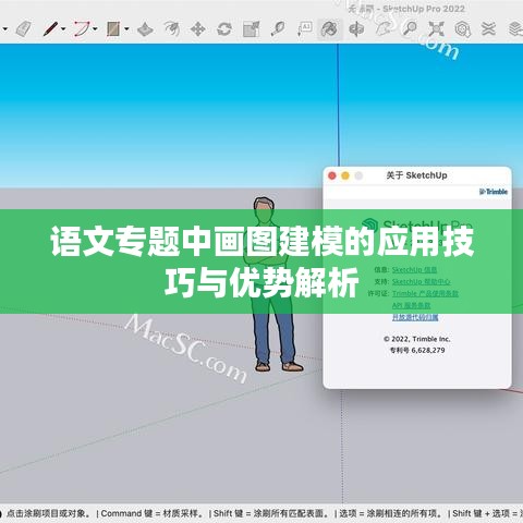 語文專題中畫圖建模的應(yīng)用技巧與優(yōu)勢(shì)解析