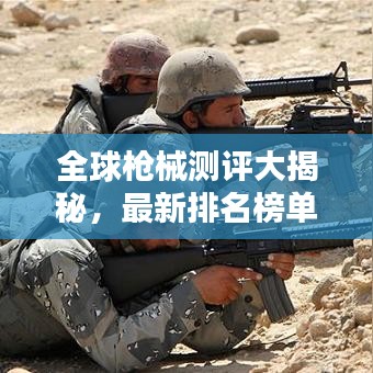 虎背熊腰 第2頁