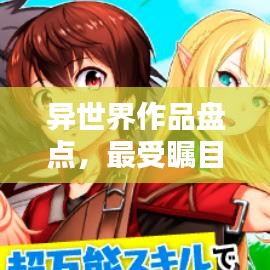 東成西就 第2頁