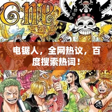 蜎飛蠢動 第2頁