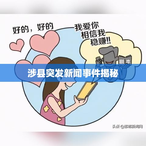 蓋世英雄 第2頁