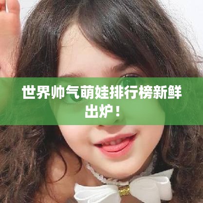 飛珠濺玉 第2頁